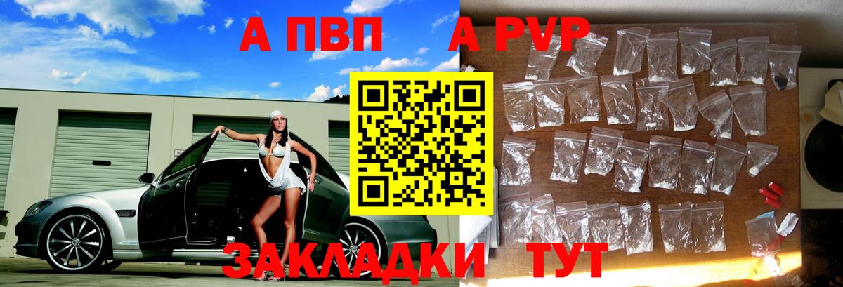 Строитель  Альфа ПВП мука  Alfa_PVP  A-PVP Crystall  наркота  Вход с VPN  A-PVP кристаллы 