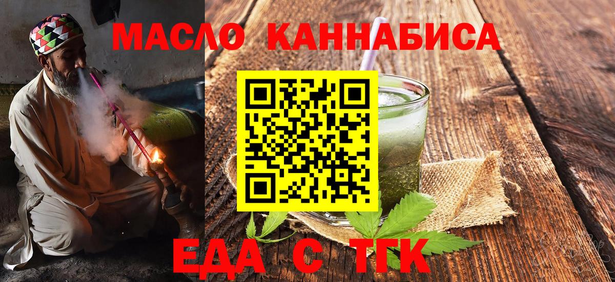 Строитель  Печенье с ТГК конопля  Вход с VPN 
