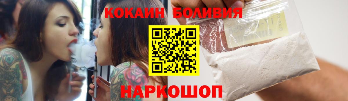 КОКАИН Колумбийский  Вход с VPN  Строитель  COCAIN Колумбийский 