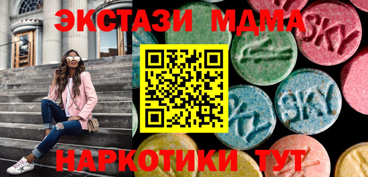 Ecstasy 250 мг Строитель