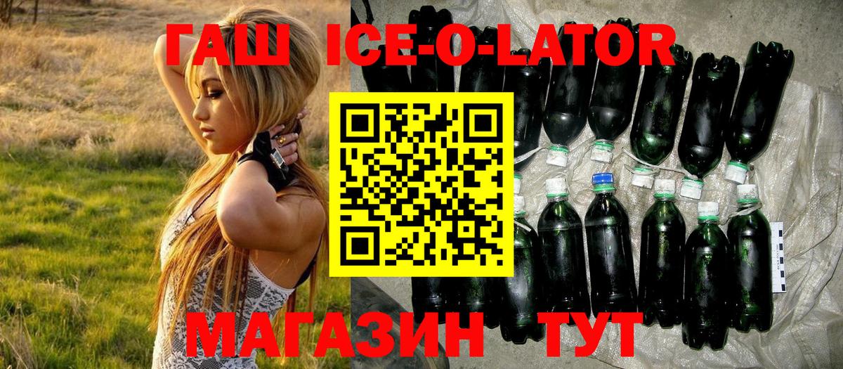 ГАШ  Вход с VPN  Строитель  ГАШИШ гашик  ГАШ hashish 