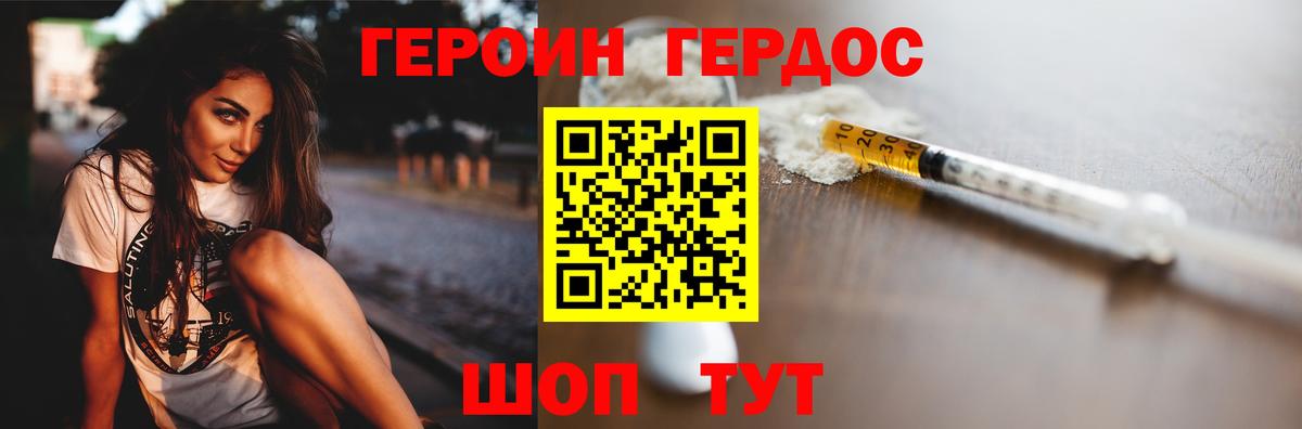 Строитель  ГЕРОИН белый  Вход с VPN 