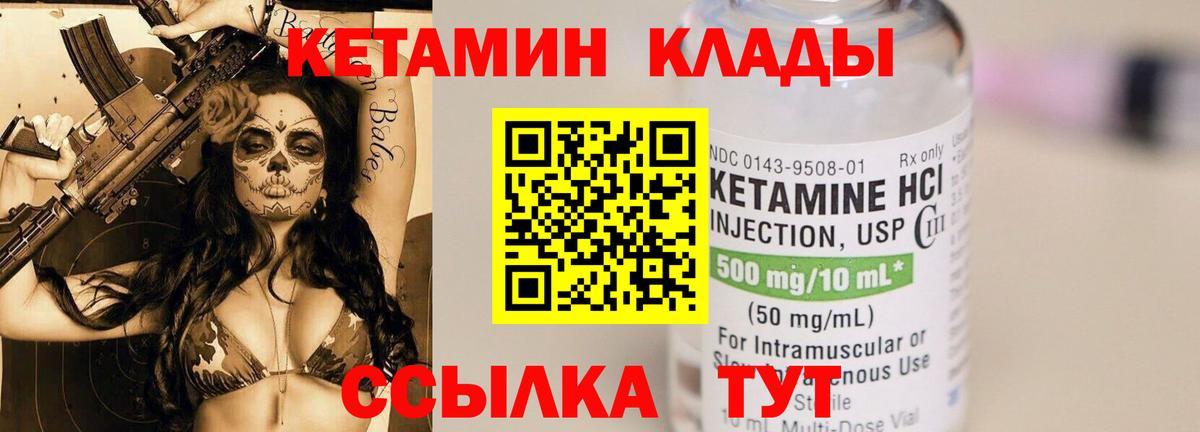 Строитель  Кетамин ketamine  Вход с VPN  КЕТАМИН VHQ 