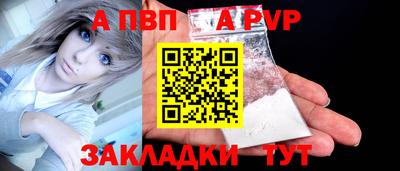 альфа пвп Пугачёв
