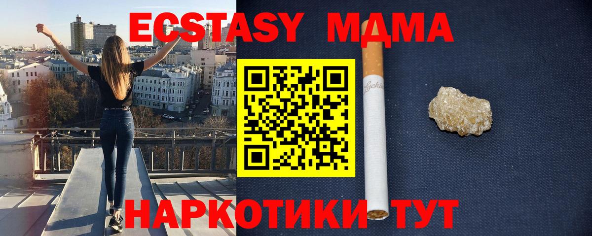 MDMA VHQ  МДМА молли  Вход с VPN  MDMA  Строитель 