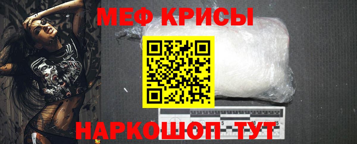 Мефедрон мука  Вход с VPN  Строитель  МЕФ мяу мяу 