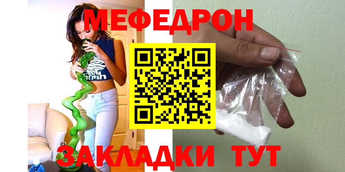 Меф мяу мяу Строитель