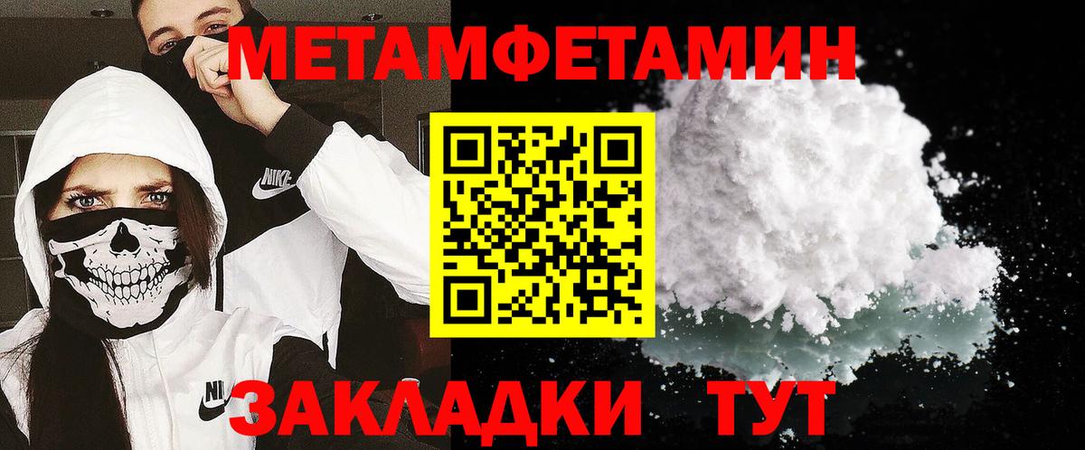 Метамфетамин пудра  Метамфетамин пудра  Строитель  Вход с VPN 