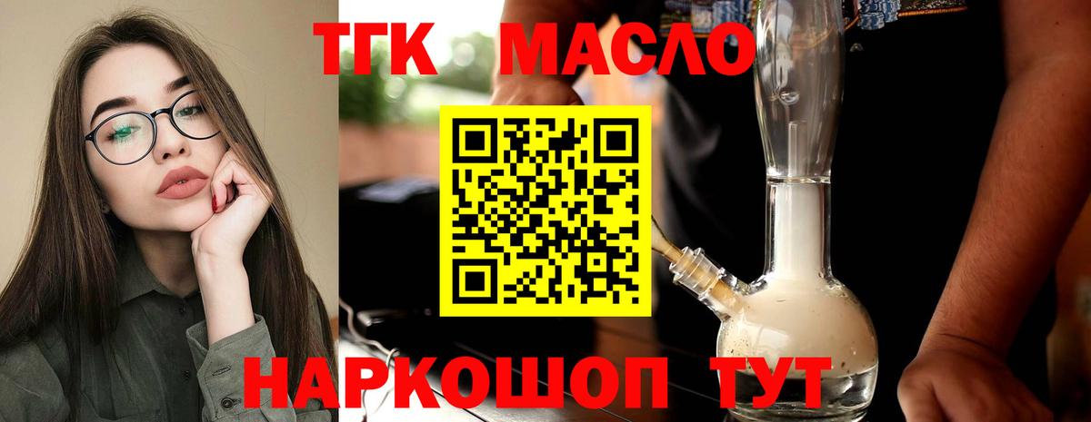 Строитель  ТГК THC oil  Вход с VPN  ТГК вейп 