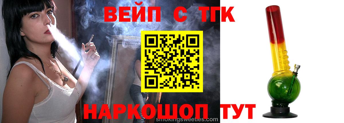 ТГК THC oil Строитель